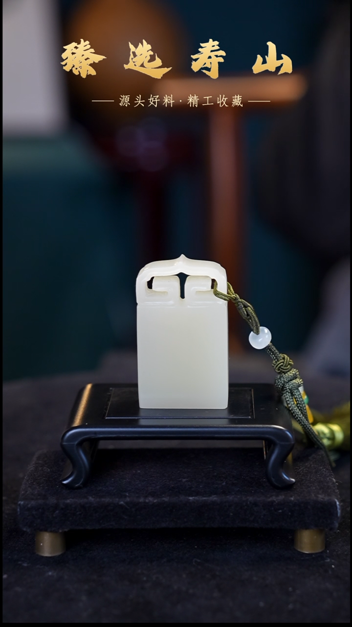 寿山石印石灰*黑精工 素章  包含刻字2个