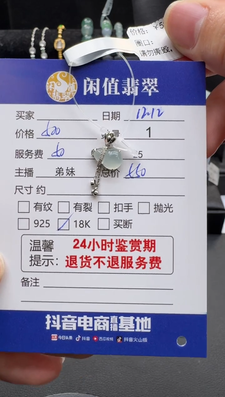 吊坠(不含链)18K金镶嵌翡翠翡翠吊坠