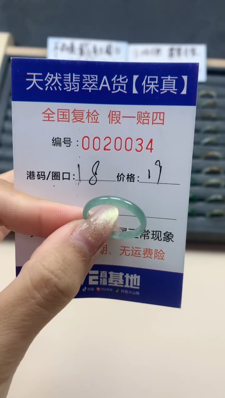 【闪购商品】翡翠戒指未镶嵌天然翡翠20034