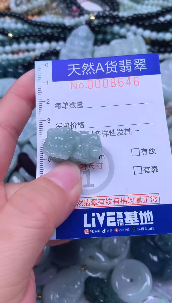 颈饰未镶嵌翡翠天然翡翠
