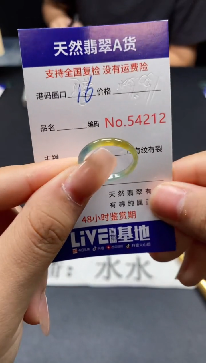 未镶嵌戒指翡翠天然A货翡翠4212