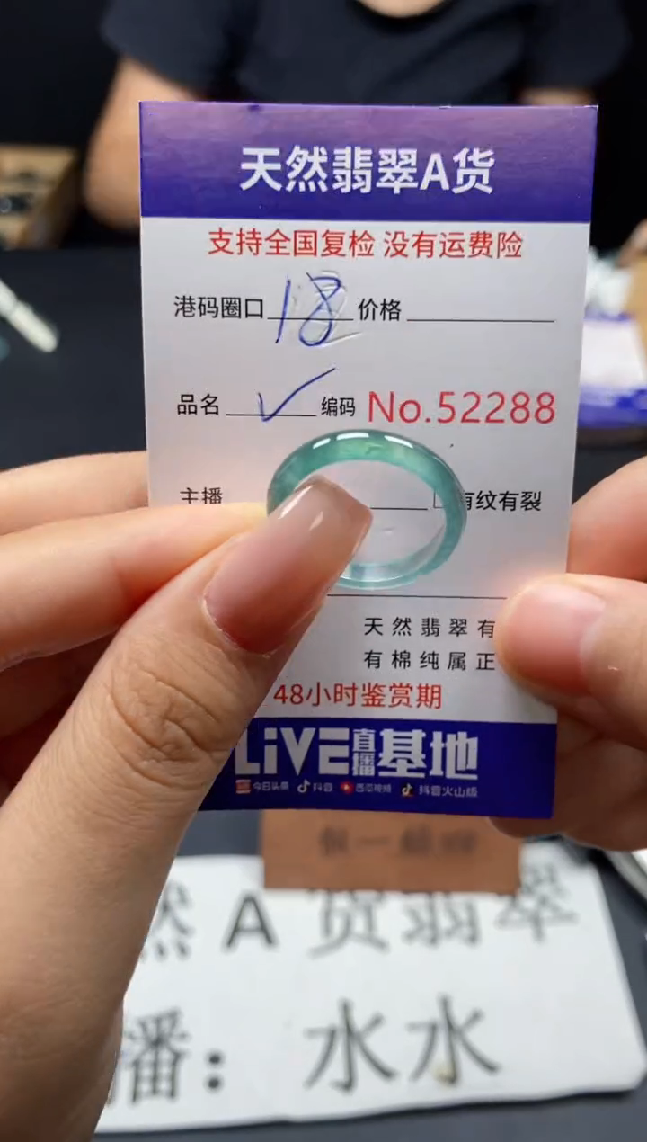 未镶嵌戒指翡翠天然A货翡翠2288