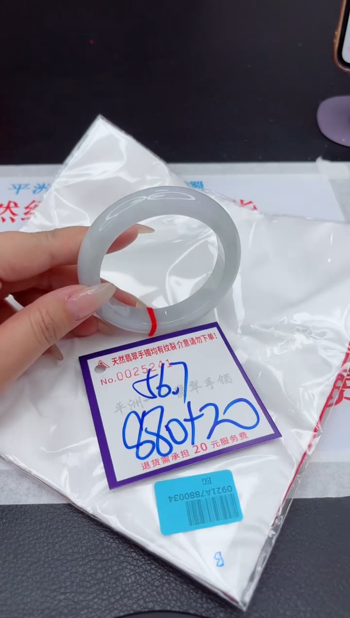 【闪购商品】翡翠手镯未镶嵌1111111111111111