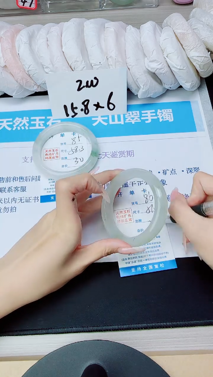 石英质玉手镯未镶嵌86/51.6