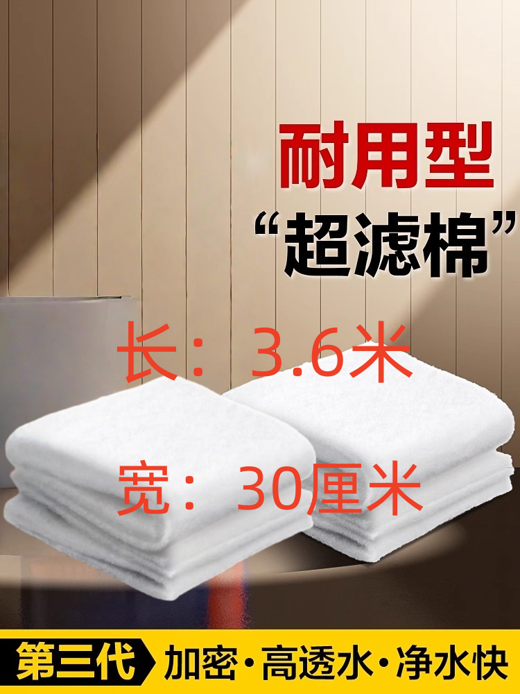 哈可白超滤棉手撕棉白棉过滤棉拦鱼缸过滤棉截杂质反复使用