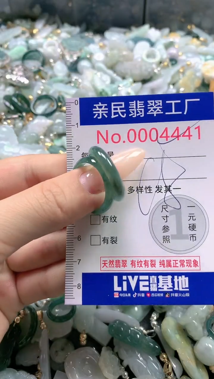 【闪购商品】翡翠吊坠(不含链)未镶嵌4441