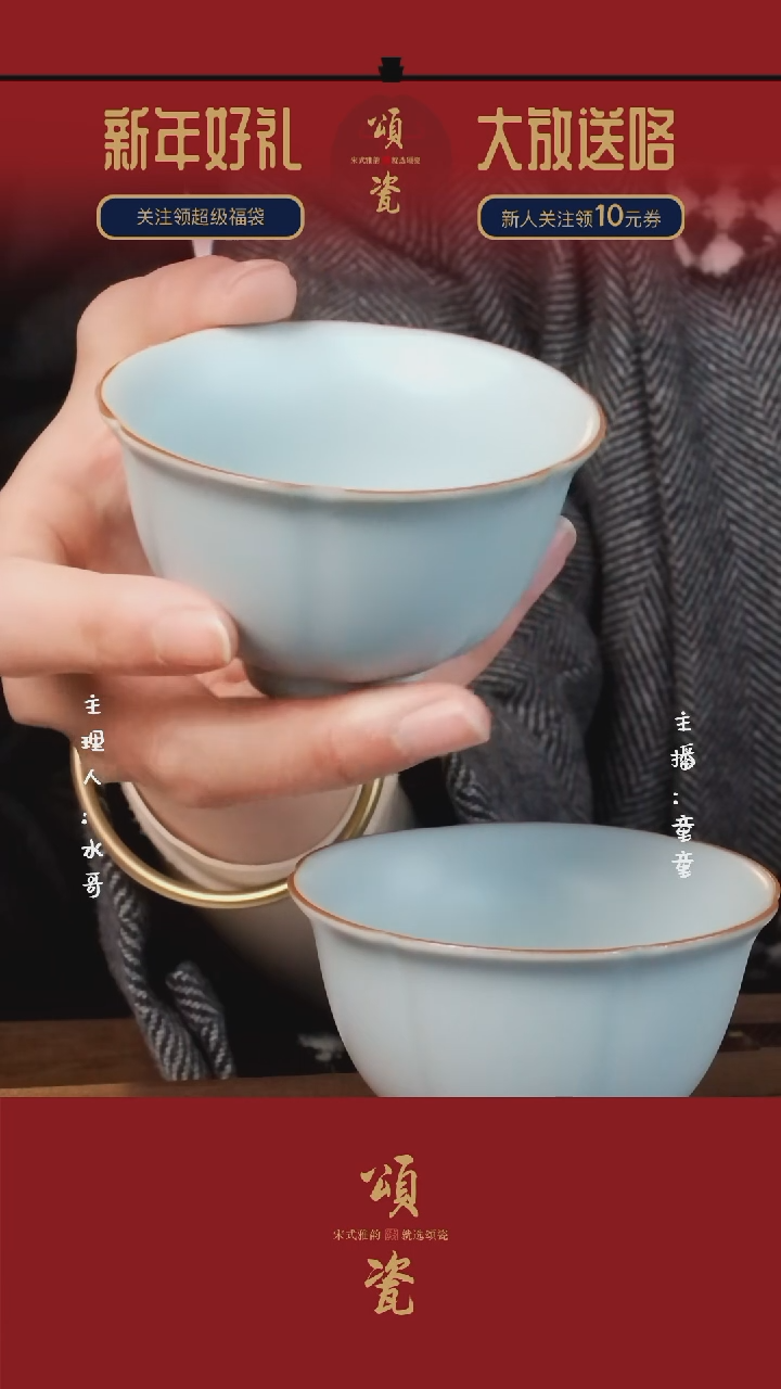 【闪购商品】汝瓷梅花杯对杯2个装