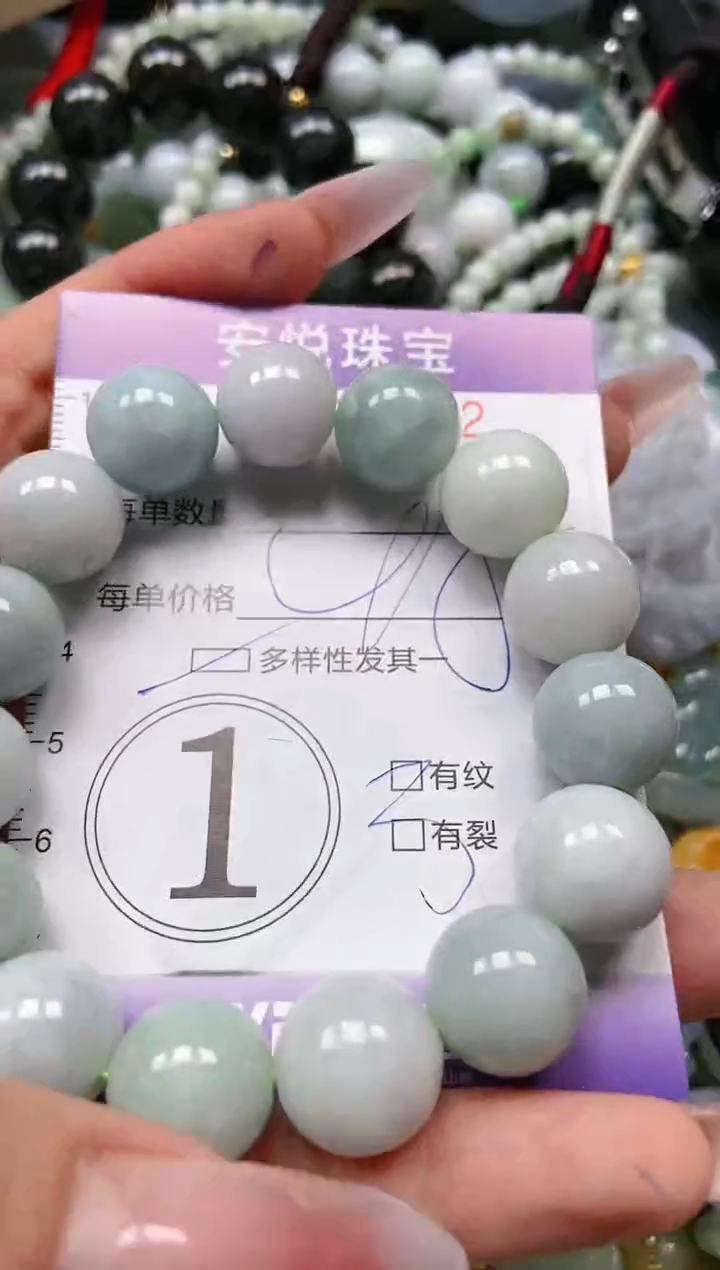 【闪购商品】翡翠颈饰未镶嵌闪购0104302多样性发其一