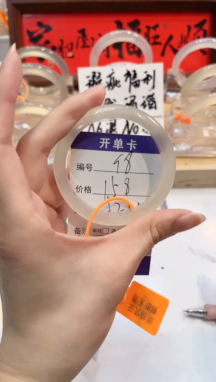 【闪购商品】玛瑙/玉髓手镯未镶嵌98-L马黑1瑕L-L52+