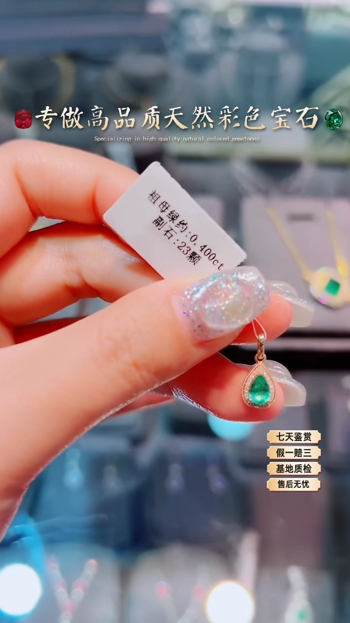 【闪购商品】祖母绿吊坠18K金镶嵌