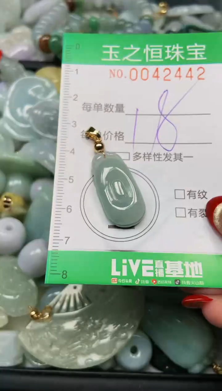 【闪购商品】翡翠颈饰未镶嵌闪购0042442