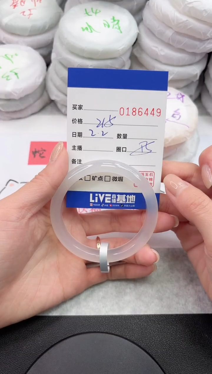 【闪购商品】玛瑙/玉髓手镯未镶嵌6449