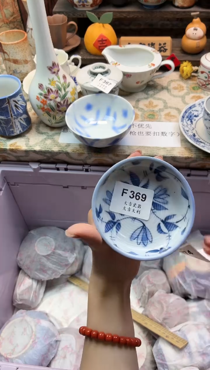 瓷器遇**✨   F369