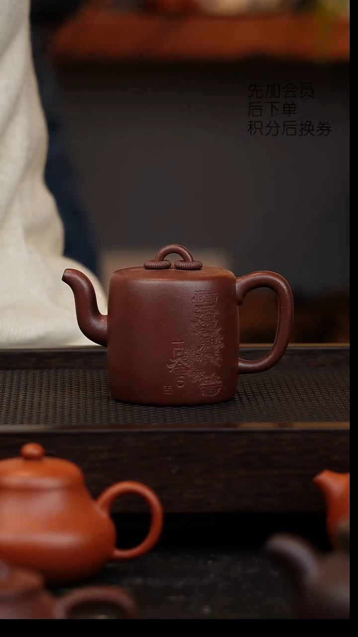 茶壶紫砂双全 刻绘 黑星土 160cc 