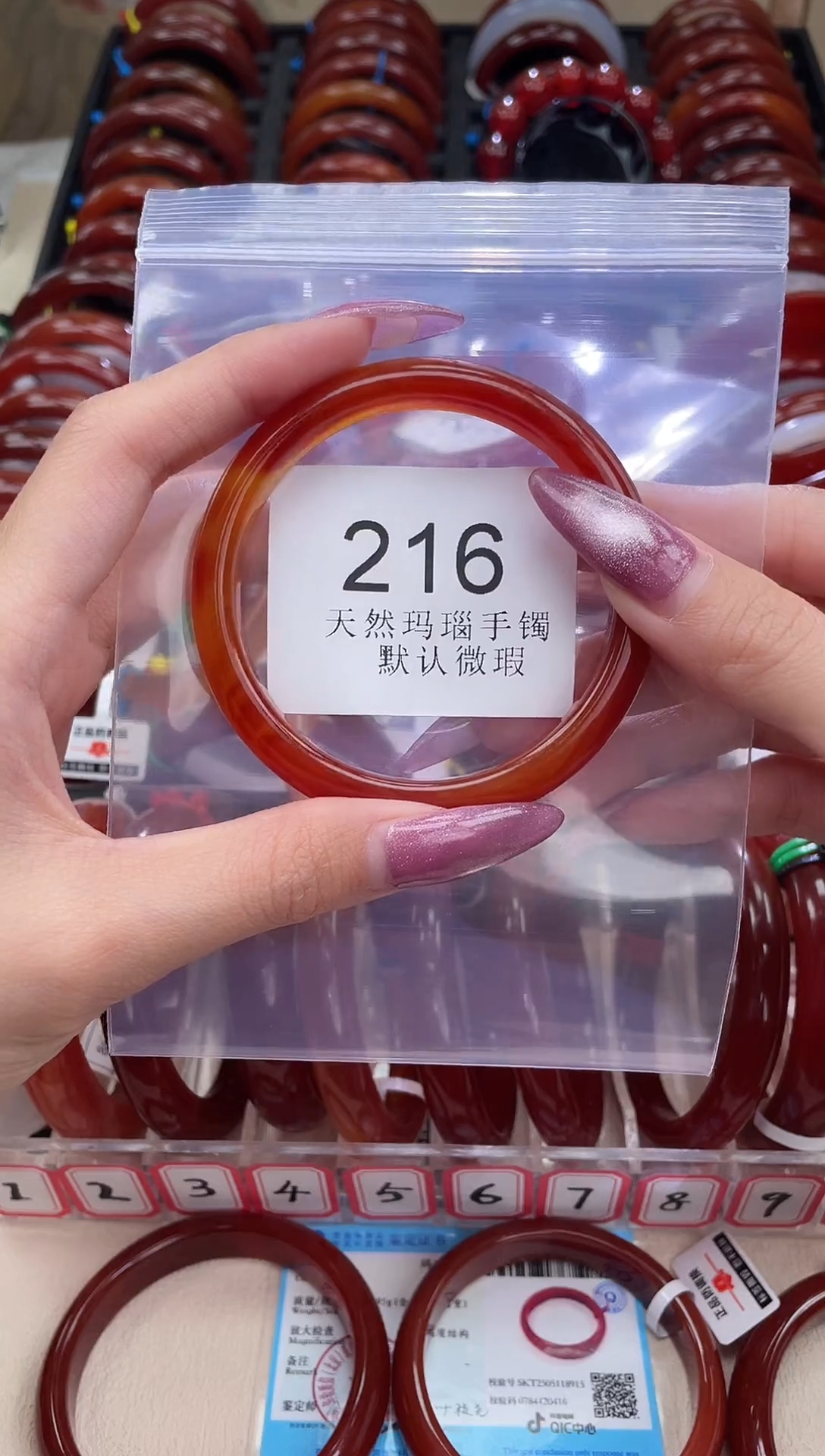 手镯玛瑙/玉髓未镶嵌58圈口*B216