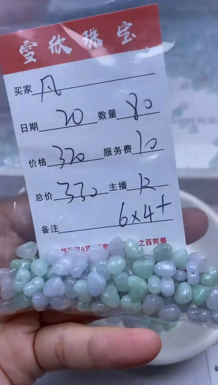 【闪购商品】翡翠颈饰未镶嵌雪欣散珠定制diy
