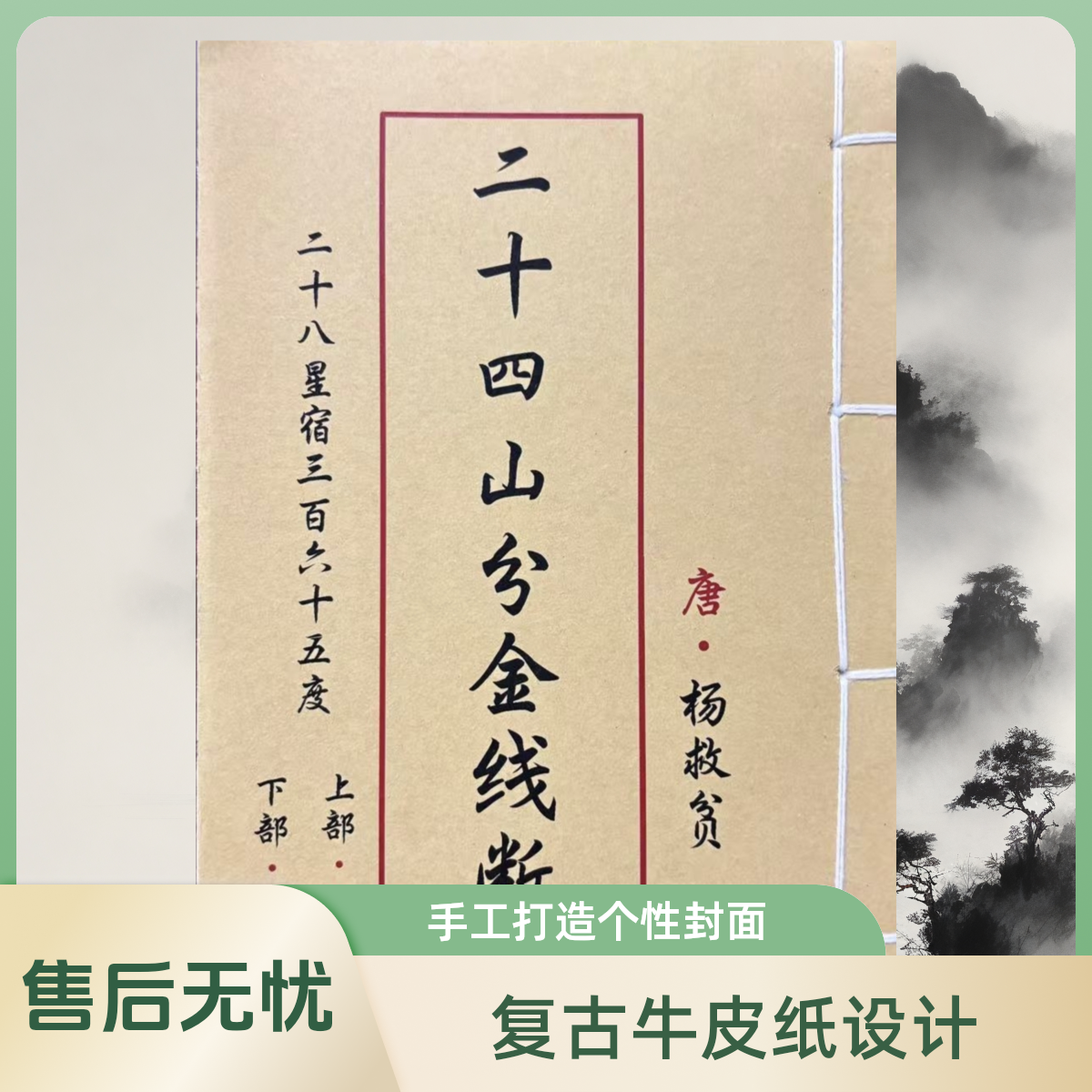 主播同款 金 通俗易懂彩色 道林纸 学习用品 