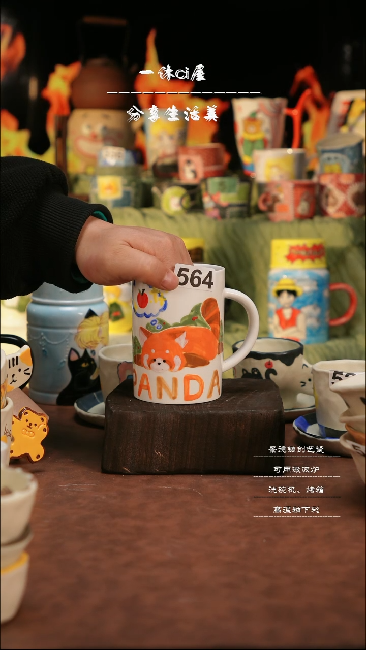 【闪购商品】杯子亲工手绘陶瓷-564
