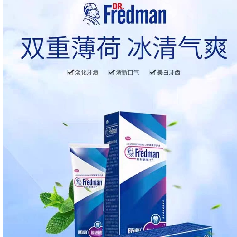 【胖美人专享】弗利民防幽牙膏100g益生菌健齿护龈美白清新口气