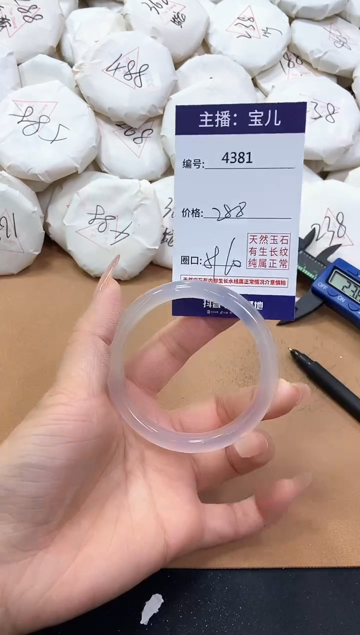 【闪购商品】玛瑙/玉髓手镯未镶嵌4381
