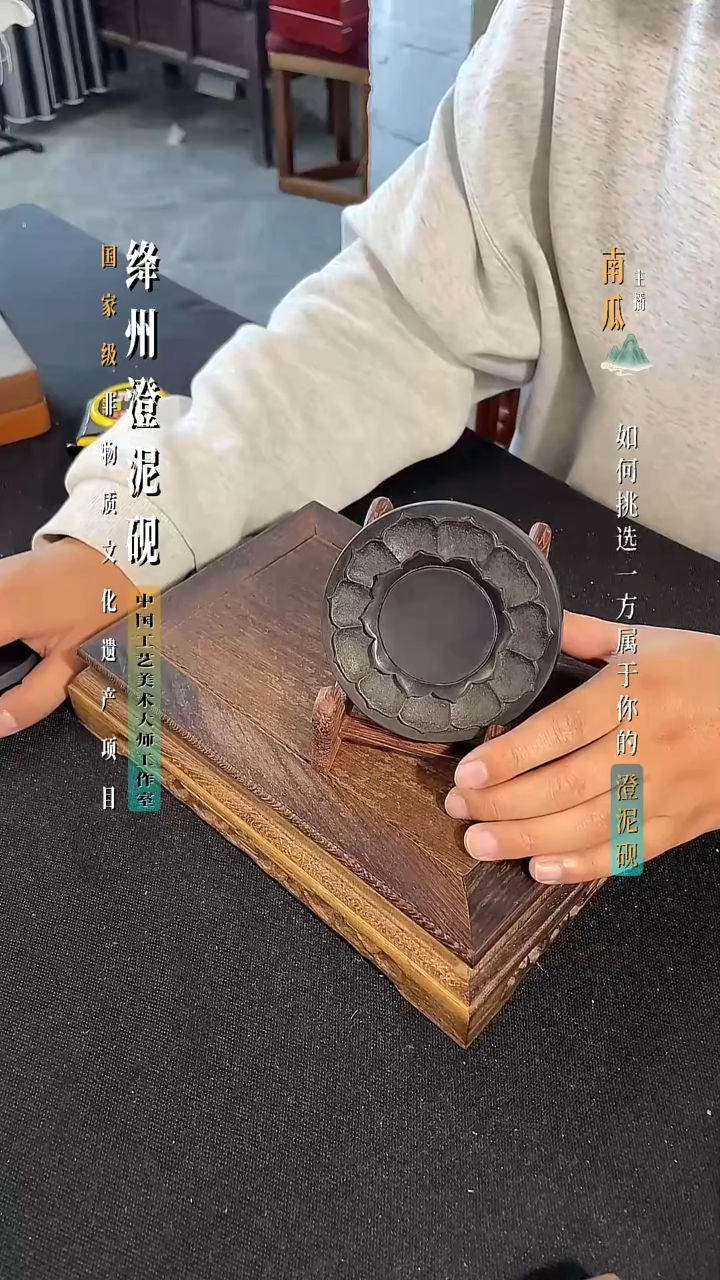绛州澄泥砚莲花瓣