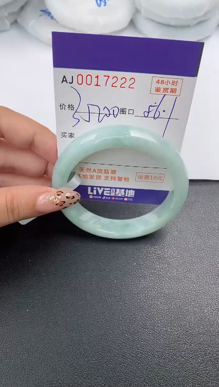 【闪购商品】翡翠手镯未镶嵌天然A货翡翠