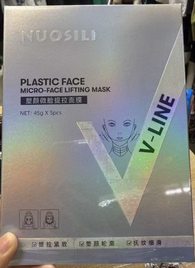 塑颜微脸提拉补水保湿面膜