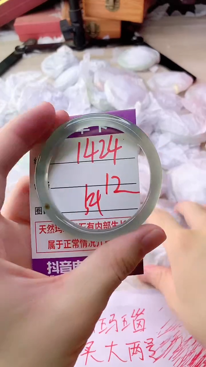 手镯玛瑙/玉髓未镶嵌1424