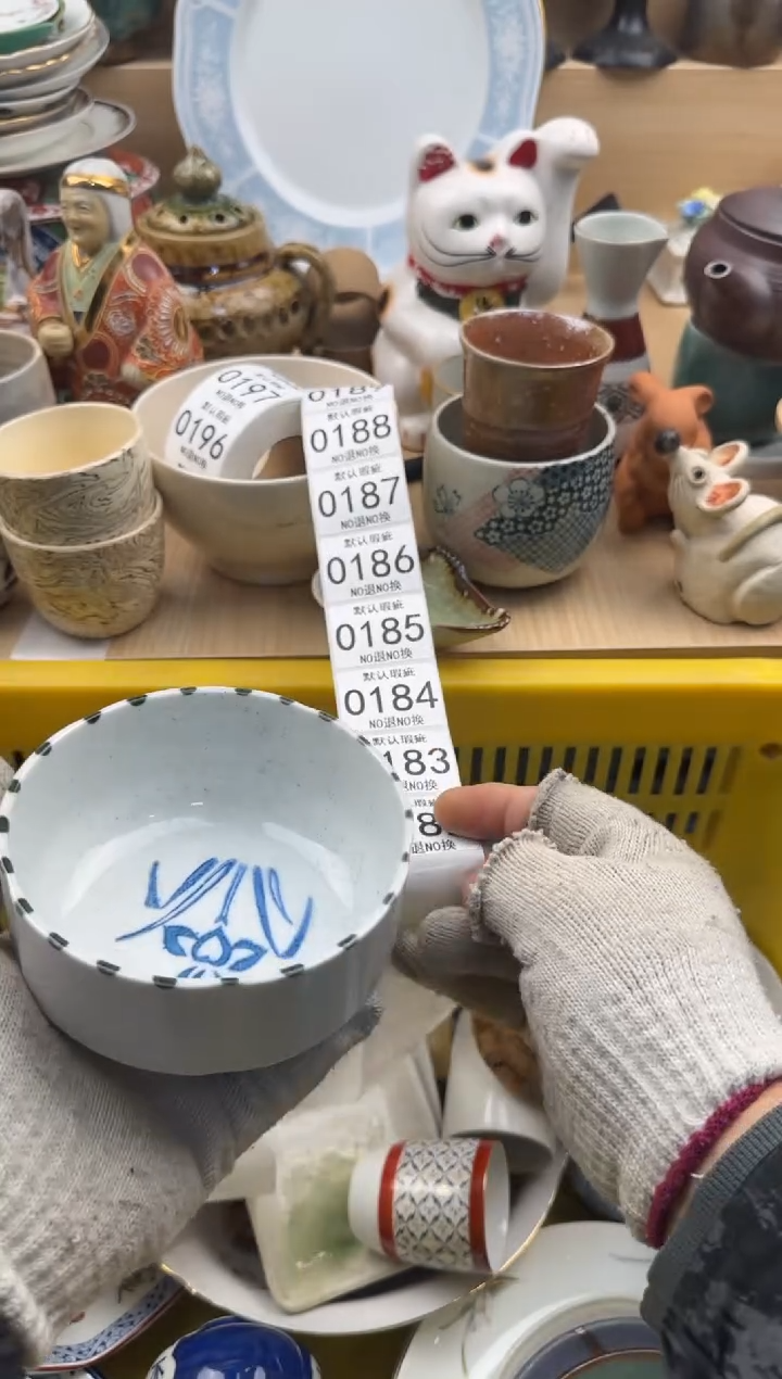 182默认微瑕，满20元包邮