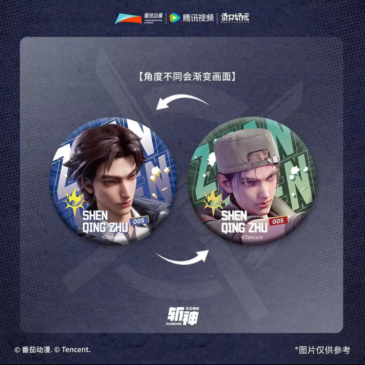 新品 正版 奇只好玩斩神75mm光珊马口铁徽章 林七夜款 代拆