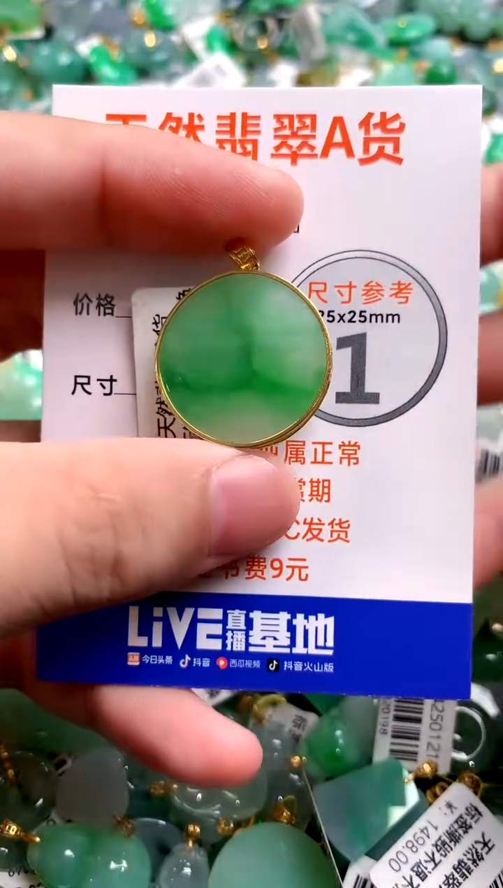 颈饰18K金镶嵌翡翠0550177181