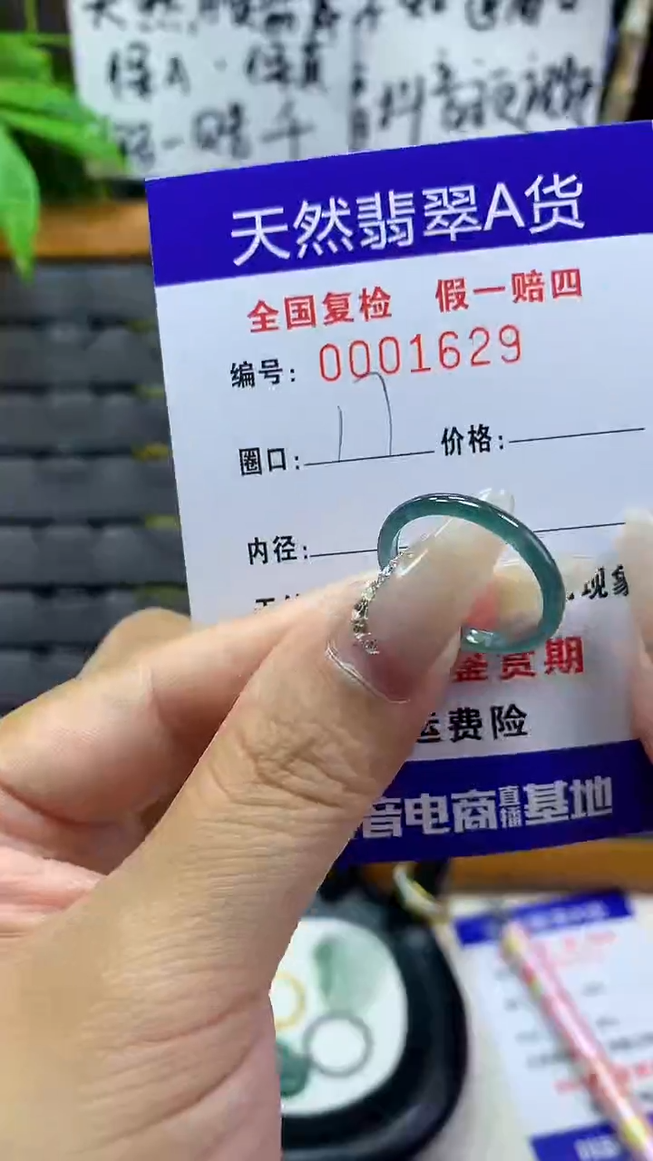 【闪购商品】翡翠戒圈未镶嵌天然翡翠A货1629