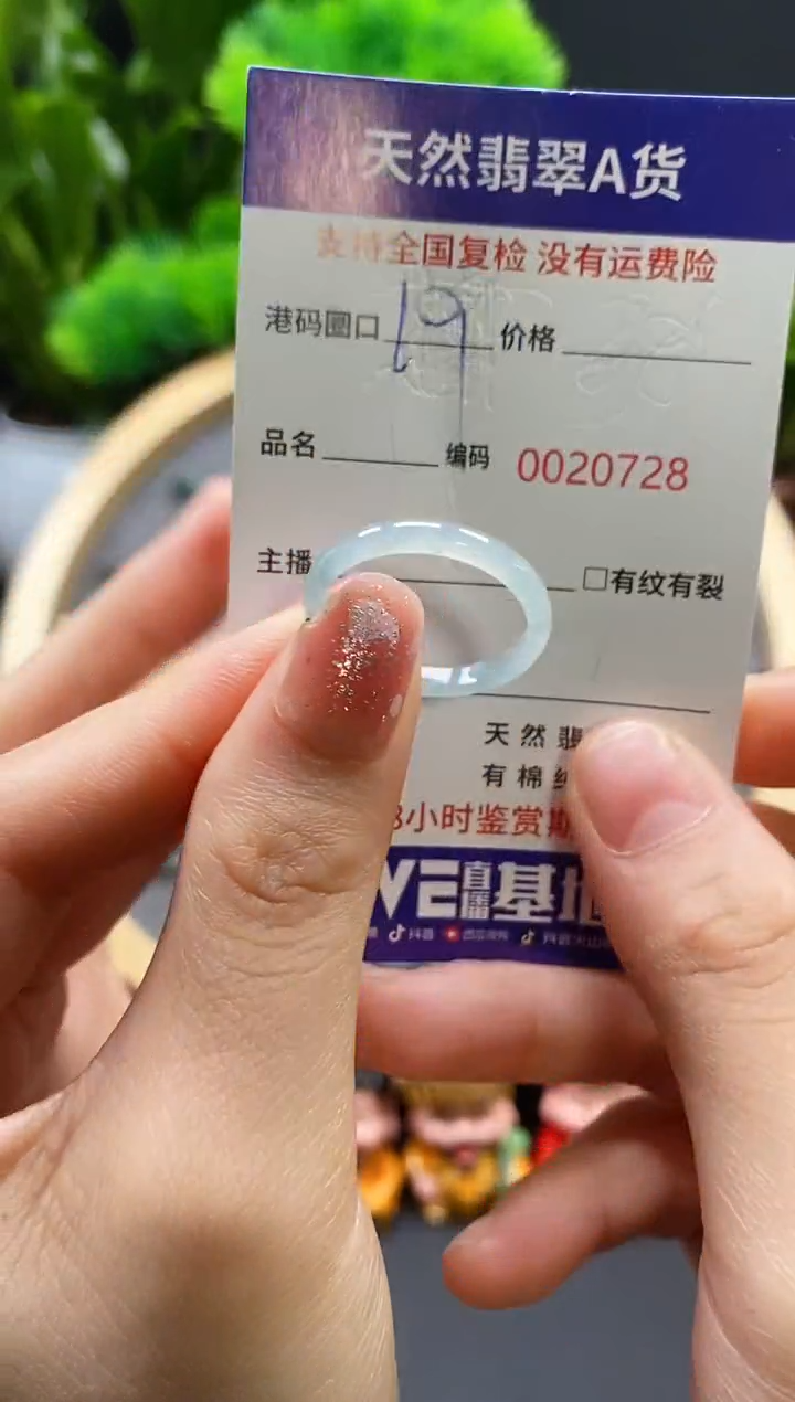 【闪购商品】翡翠戒指未镶嵌天然翡翠戒圈0728