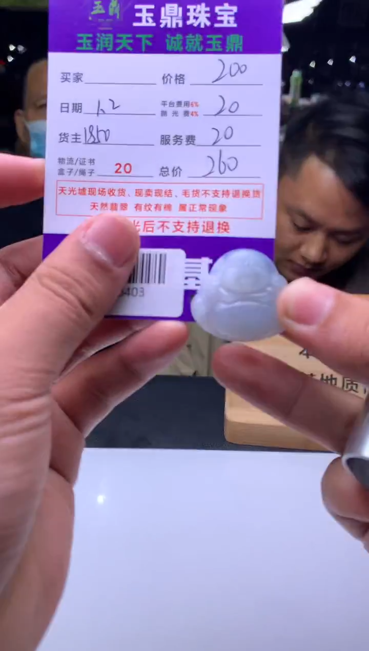 未镶嵌定制翡翠常*藤  F0518403