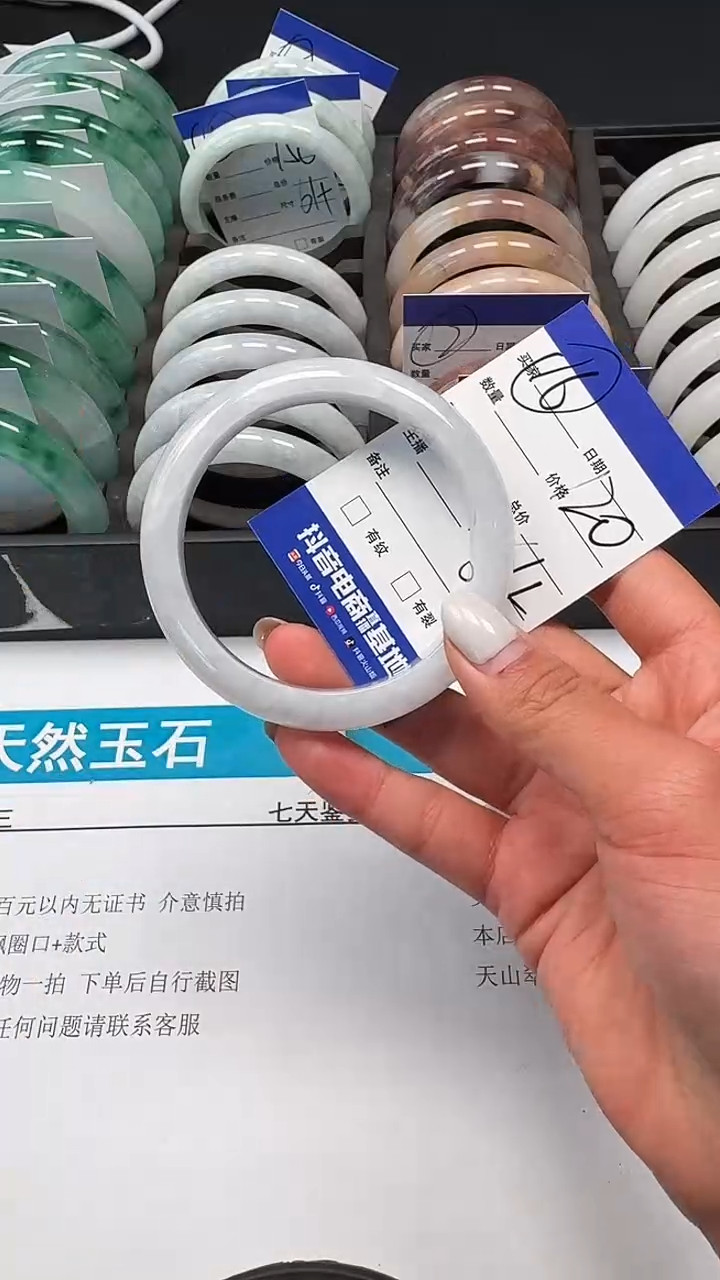未镶嵌手镯翡翠016