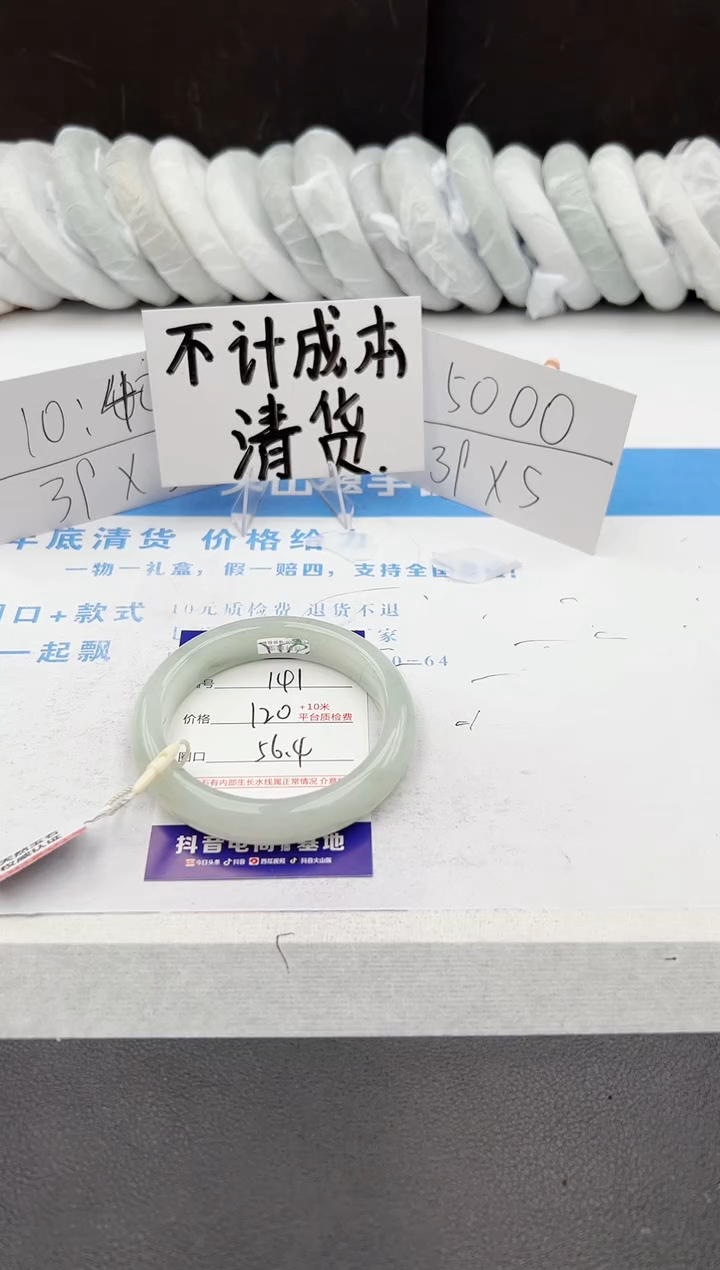 【闪购商品】石英质玉手镯未镶嵌j141-PB56.4