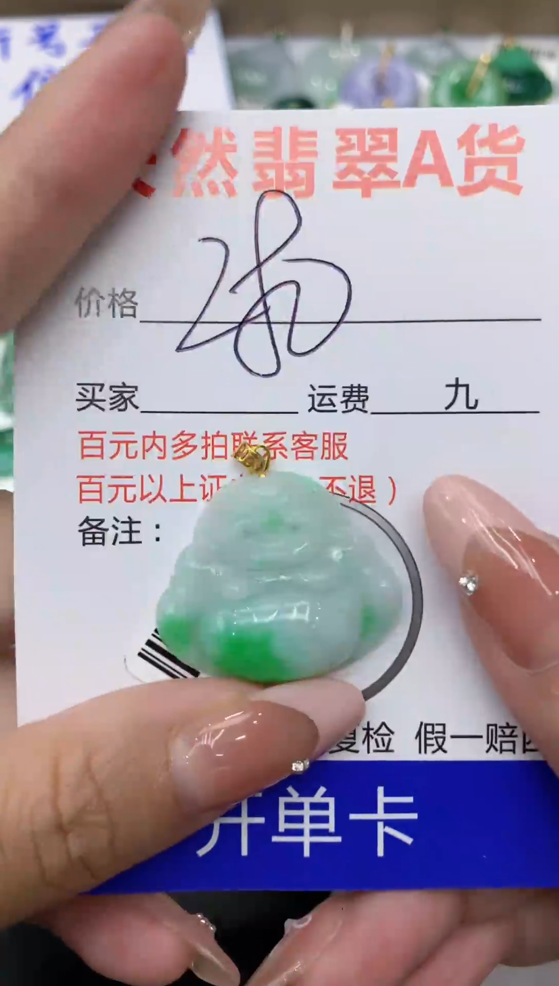 【闪购商品】翡翠颈饰18K金镶嵌111111111