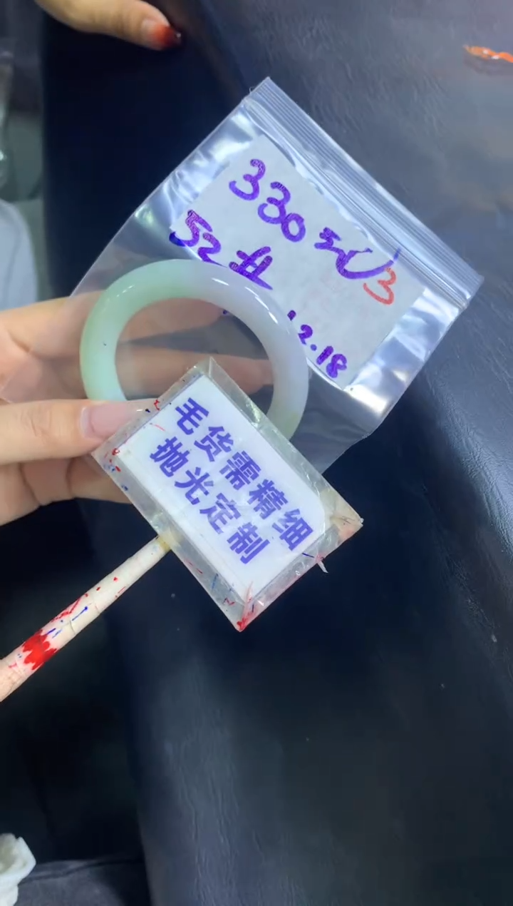【闪购商品】定制翡翠未镶嵌毛货需精细抛光3+手镯52+330元