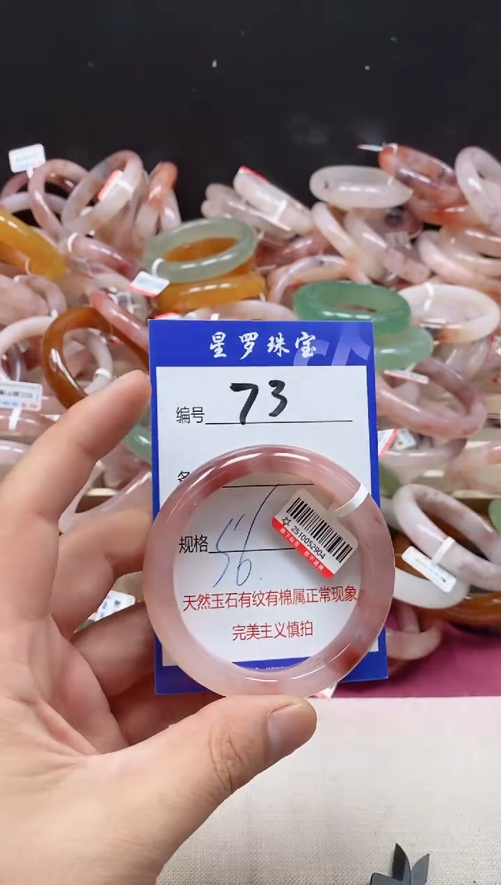 未镶嵌手镯石英质玉（金丝玉）73