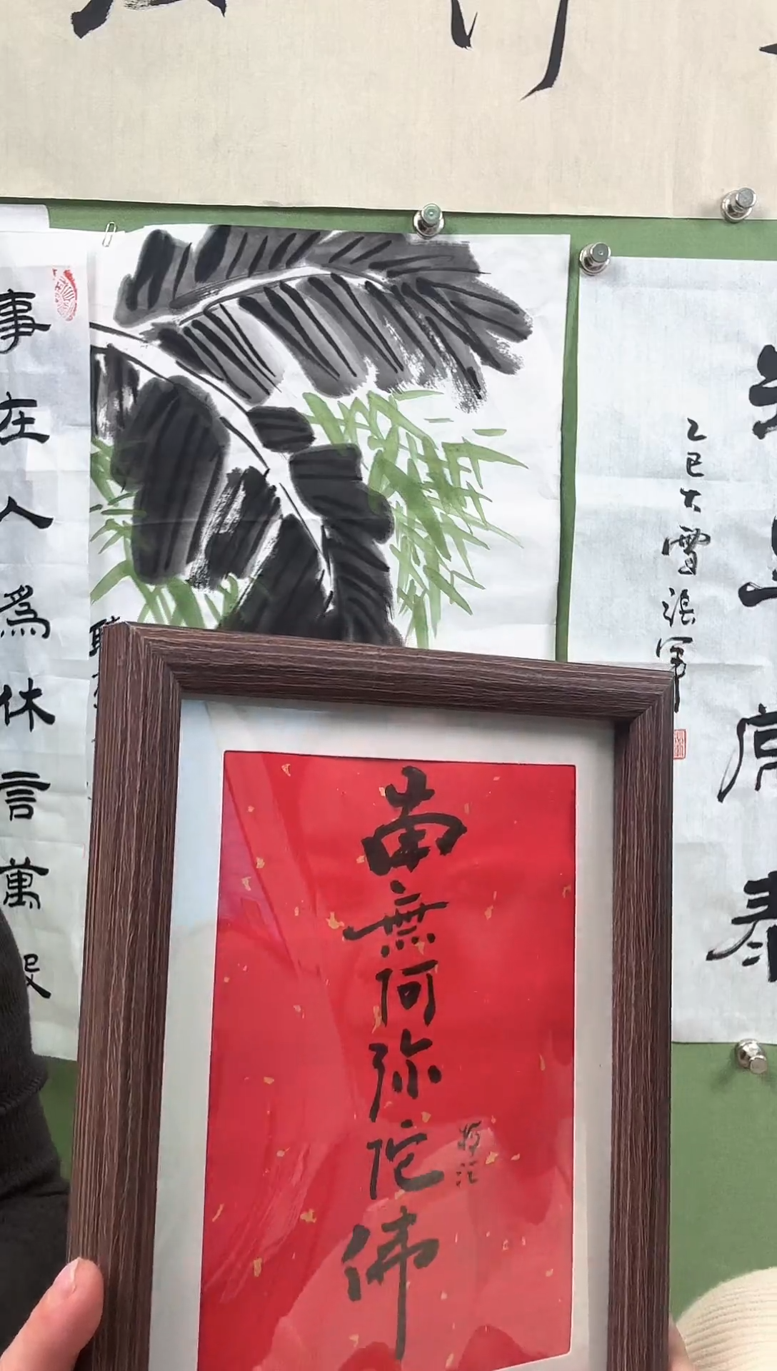 书法南无阿弥陀佛 框