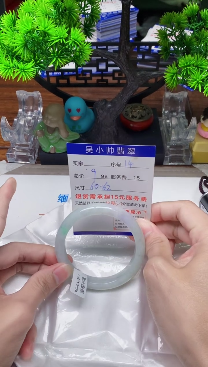 【闪购商品】翡翠手镯未镶嵌14天然A货翡翠需包容瑕疵，介意慎拍
