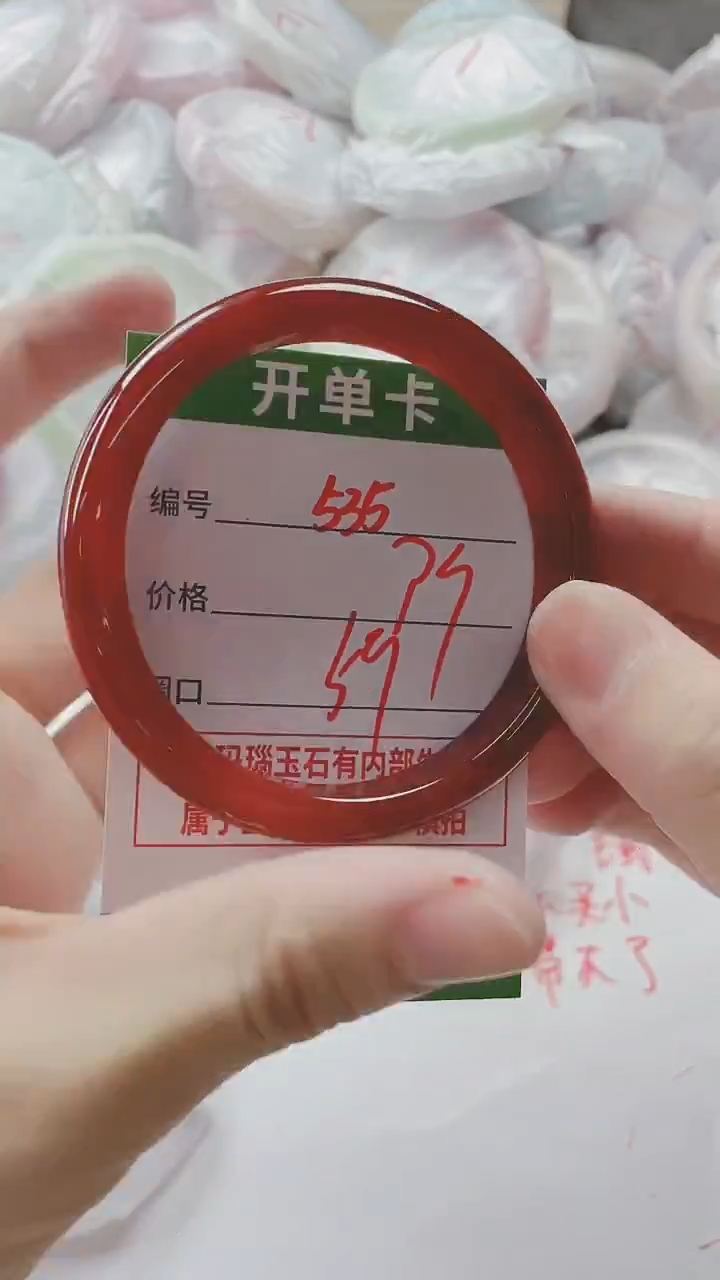 【闪购商品】玛瑙/玉髓手镯未镶嵌535