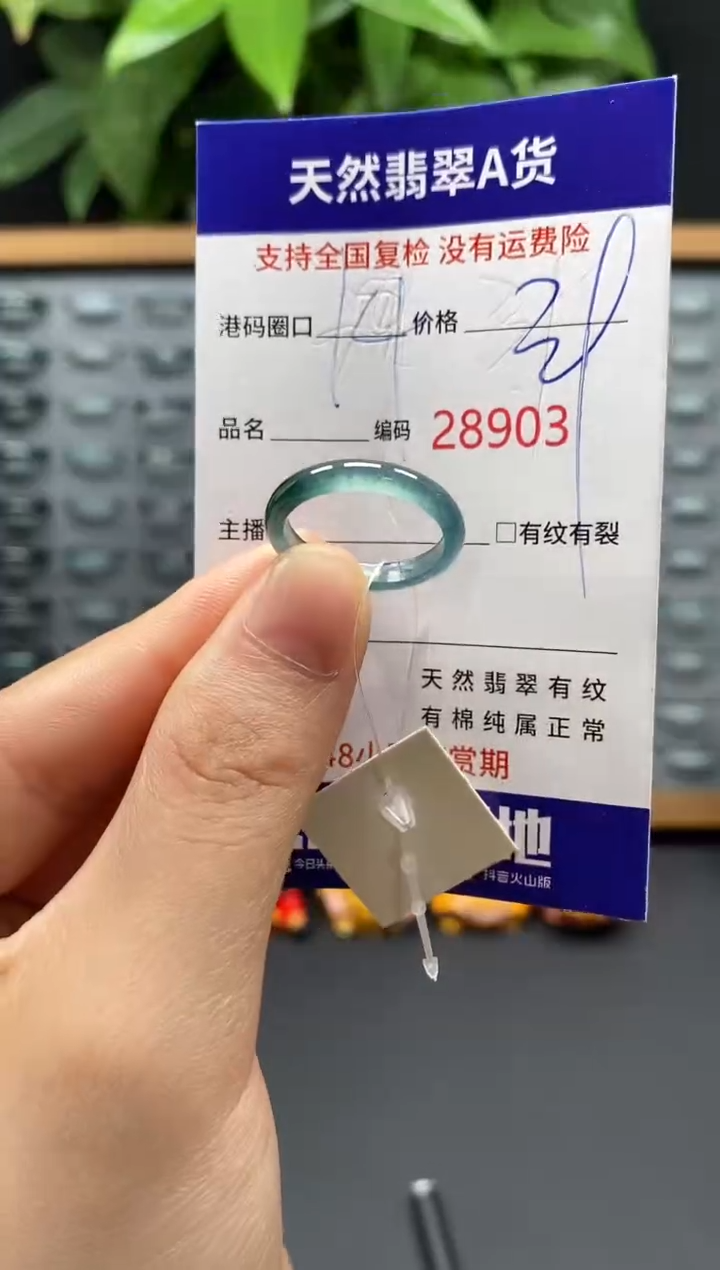 翡翠戒指未镶嵌天然翡翠戒圈8903