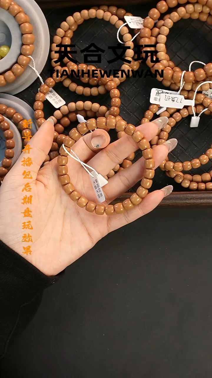 手串猴头核桃超精工8+云天道珠 全品无暇 包后期盘玩效果