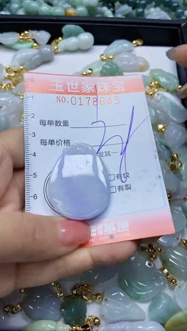 【闪购商品】翡翠颈饰未镶嵌闪购0178643