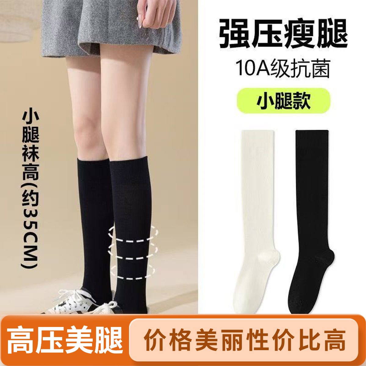 专业运动健身压力袜强力瘦腿静脉曲张