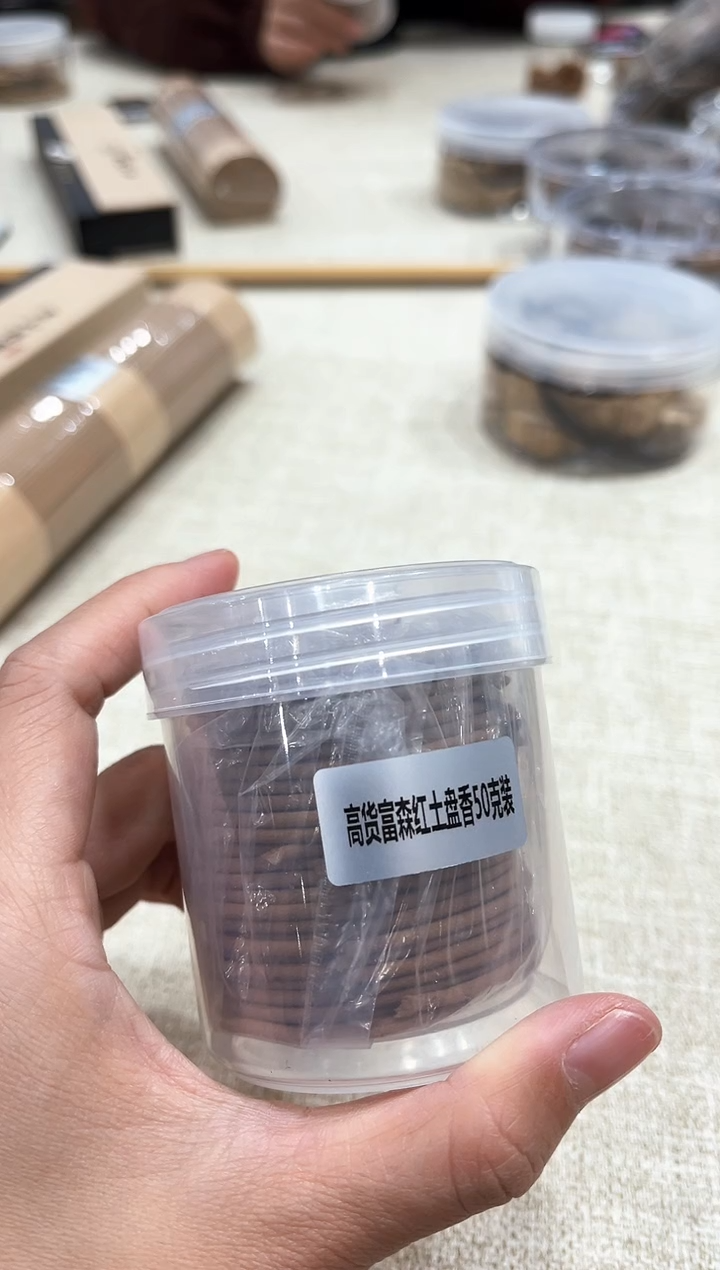 【闪购商品】沉香沉香碎屑高货富森红土盘香50克装