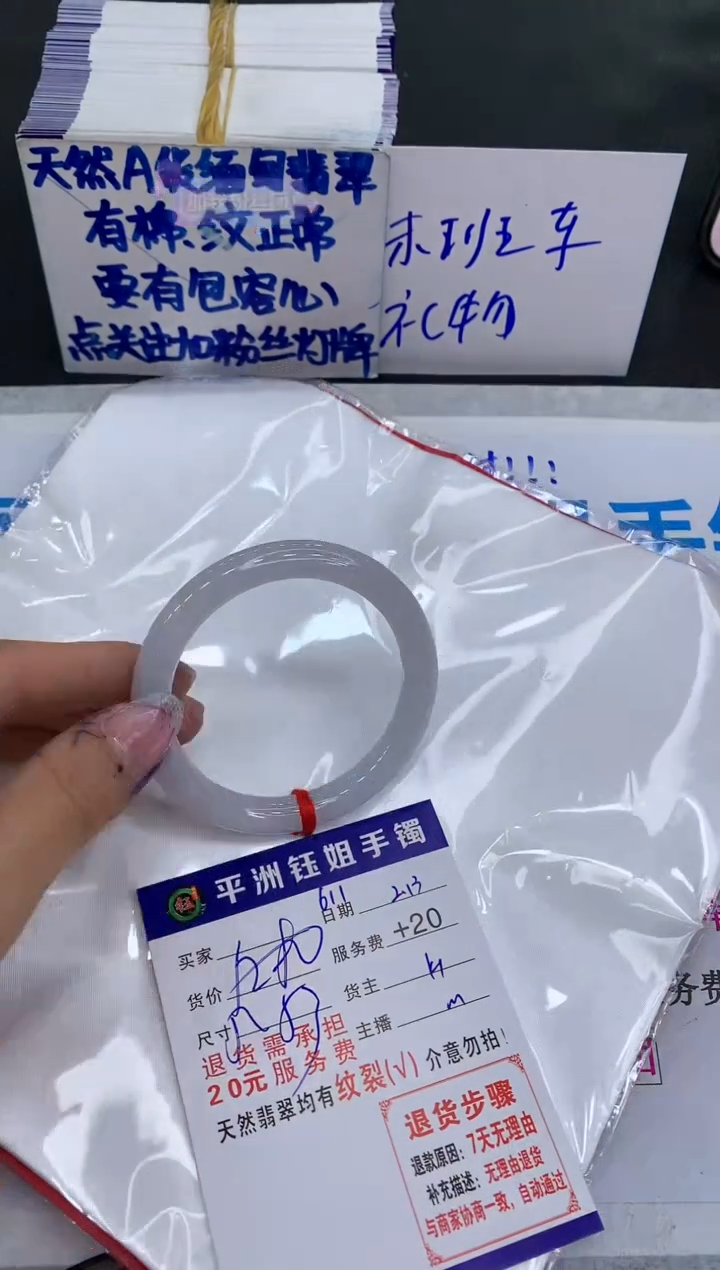 【闪购商品】翡翠手镯未镶嵌11111111111