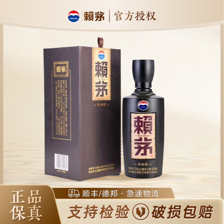赖茅传承棕（包装随机）53度酱香型白酒款适合宴请场合53度500ml*1