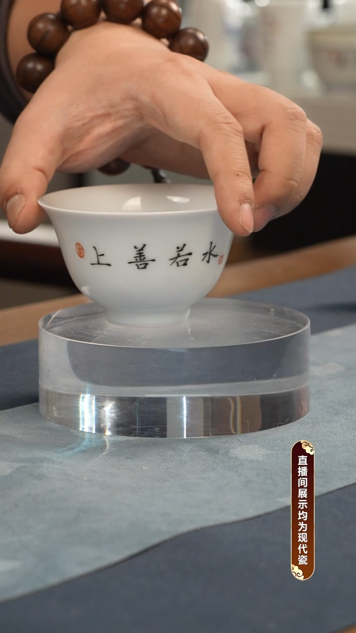 杯子瓷江会松【上善若水】薄坯 纯手绘书法杯